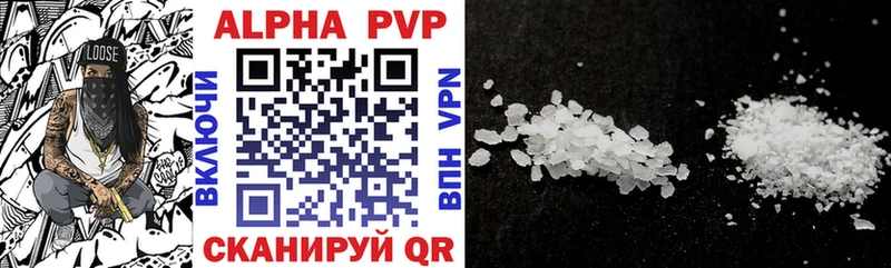 APVP VHQ  где можно купить   Александровск 