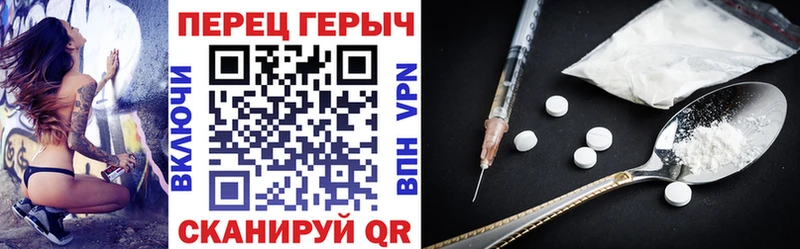 Героин гречка Александровск