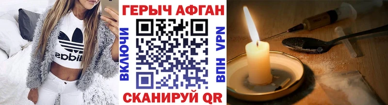 Героин белый Александровск