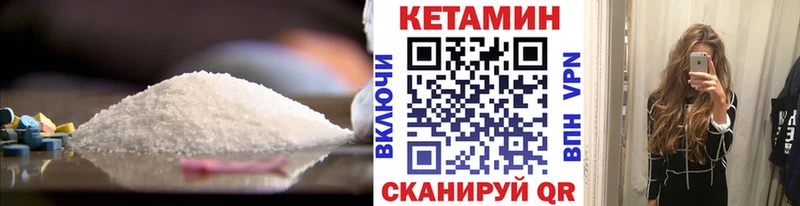 КЕТАМИН VHQ  Александровск 